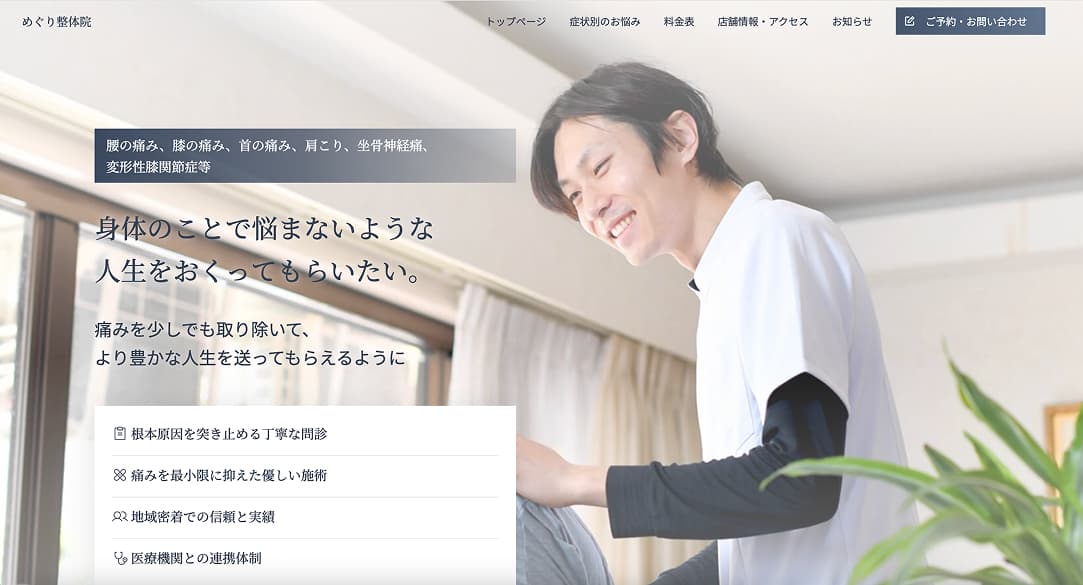 株式会社日本ルミカラー様 各プランのテンプレート1