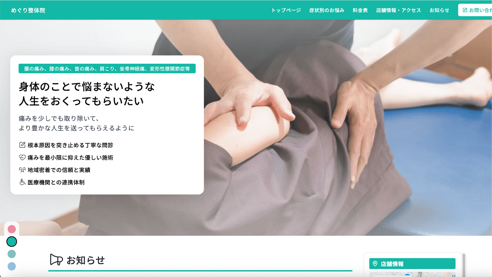 株式会社日本ルミカラー様 各プランのテンプレート3