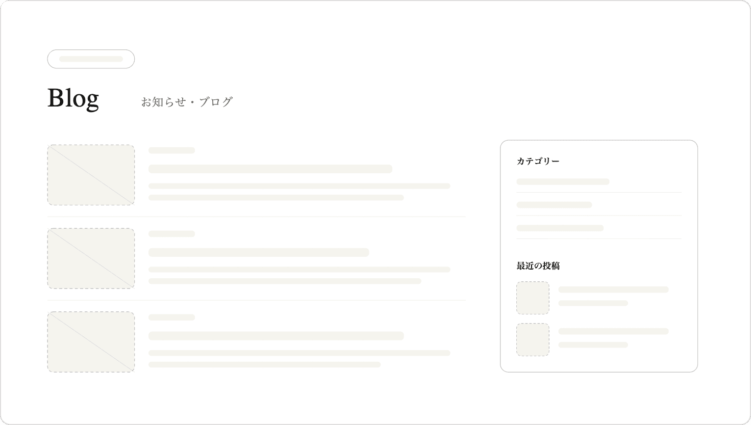 お知らせ・ブログ