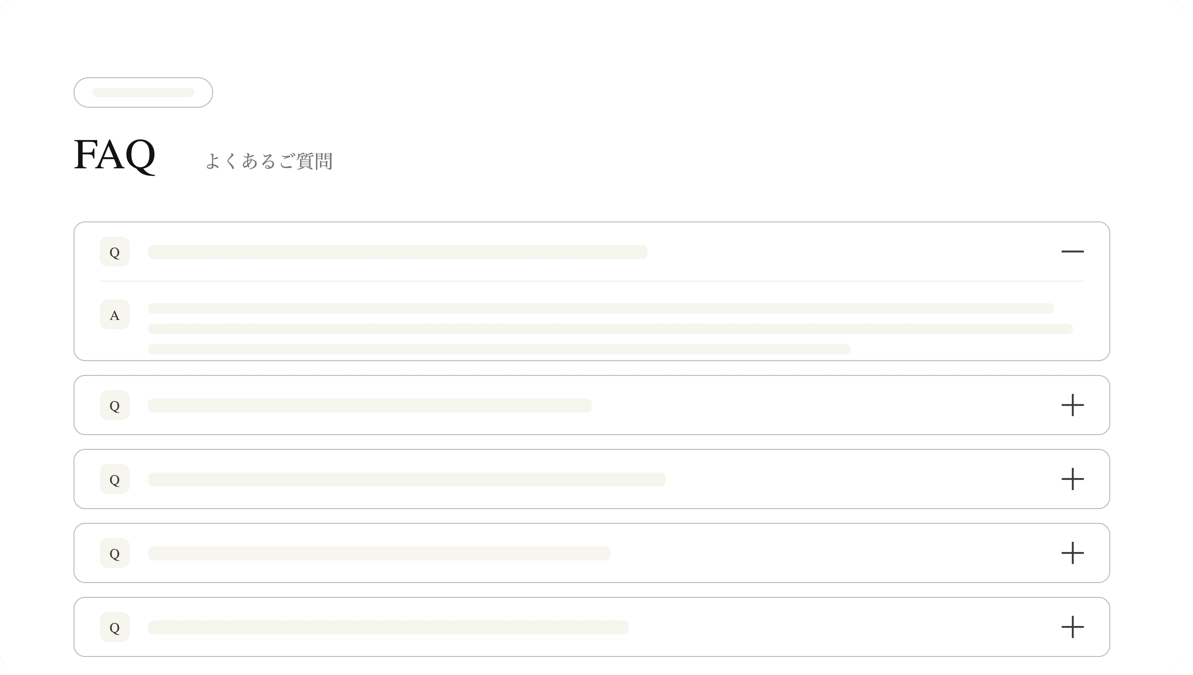 よくあるご質問