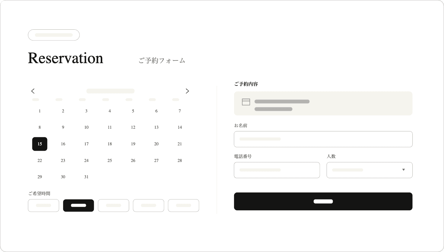 ご予約フォーム